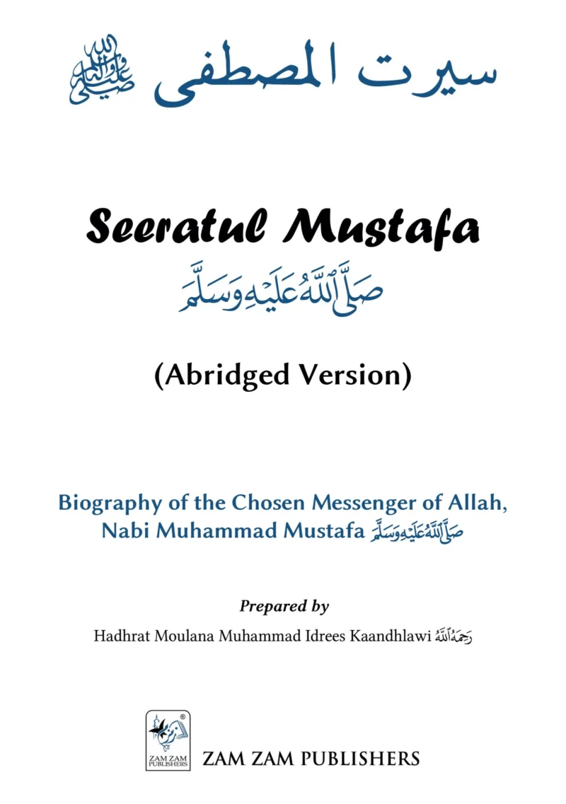 Abridged Seeratul Mustafa - Image 2