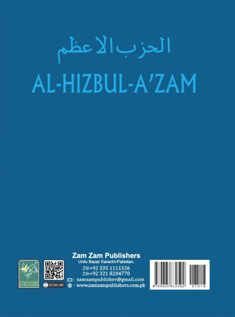 Al Hizbul Azam (Pocket Size) - Image 4