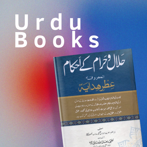 Urdu Books